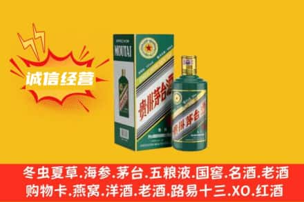 上海徐汇区回收生肖茅台酒