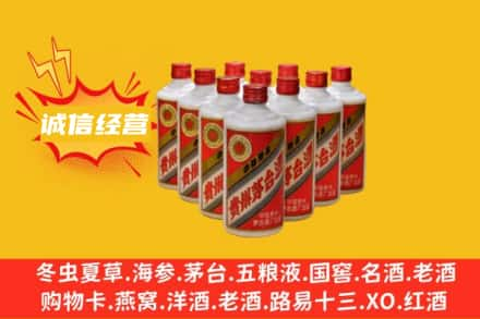 上海徐汇区回收铁盖茅台酒